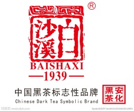白沙溪