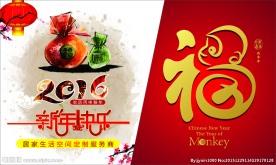新年海报