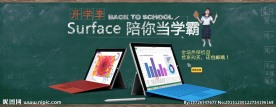 数码产品海报设计