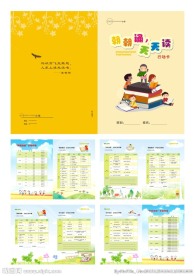 学校阅读卡