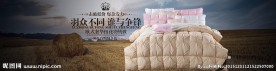 天猫首页海报 家纺