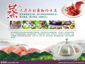 蒸汽海鲜火锅