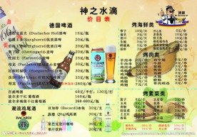 神之水滴价目表
