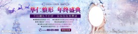 医疗整形banner