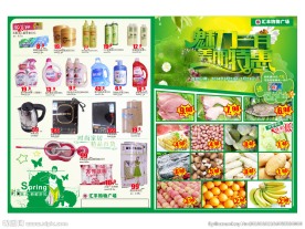 超市魅力三月美丽特惠海报宣传单