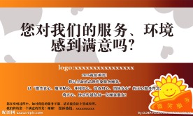 投诉建议海报 灯箱设计