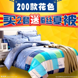 四件套直通车图片