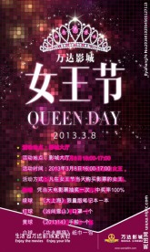 女王节海报