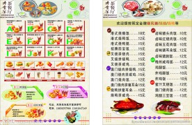 港式茶餐厅