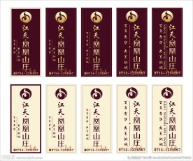 展架画面