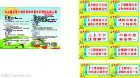 突发事件应急预案