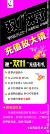 双十一展架