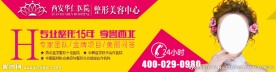 医疗整形banner