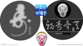 福寿齐天