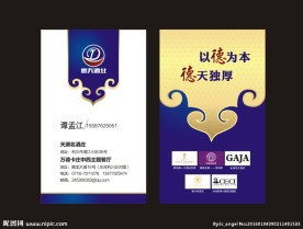 酒庄名片