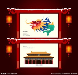 新年 年货 猴年 2016