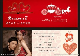 红色喜庆婚礼邀请函请帖设计
