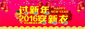 过新年穿新衣