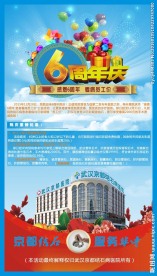 周年庆