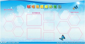 学校展板模板