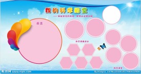 学校展板模板