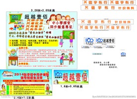 超越一百 信宇布行 招生 教育