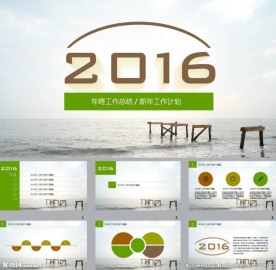 年终PPT