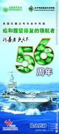 周年庆  海洋  易拉宝