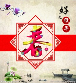 好运猴年源文件设计