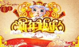 新年快乐PSD广告海报