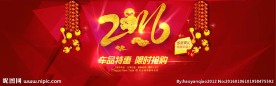 淘宝2016猴年新年活动海报