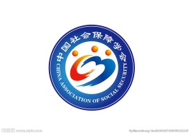 中国社会保障学会logo