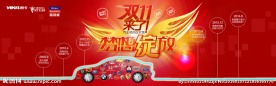 双十一海报
