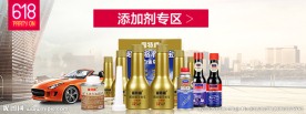 汽车护理油