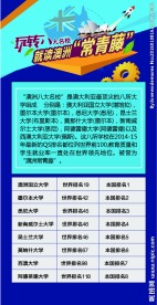 澳洲八大名校桌牌设计