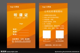 胸牌