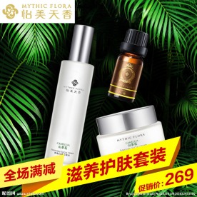 化妆品主图