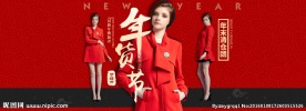 淘宝天猫海报图