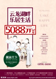 促销价格海报