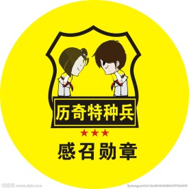 童军勋章
