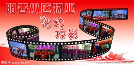 社区展板—照片模板