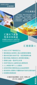 汇商展架