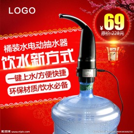 喜庆主图2016年猴年 抢年货