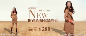 淘宝冬季女装海报