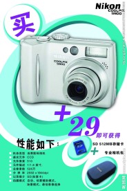 数码相机