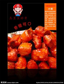 小排排骨