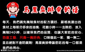 排骨海报