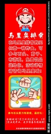 排骨海报