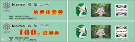 瑜伽体验券