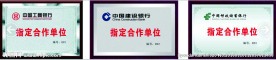矢量 奖牌 镭射牌 合作单位